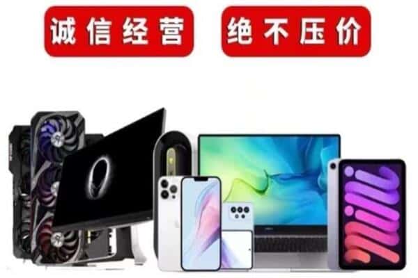 阳谷县回收手机