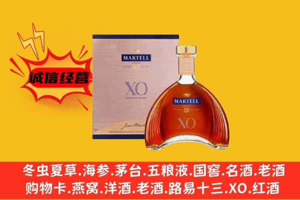 阳谷县上门回收马爹利价格