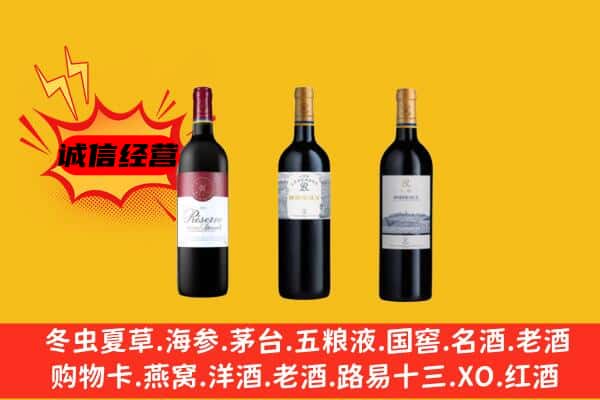 阳谷县上门回收拉菲价格