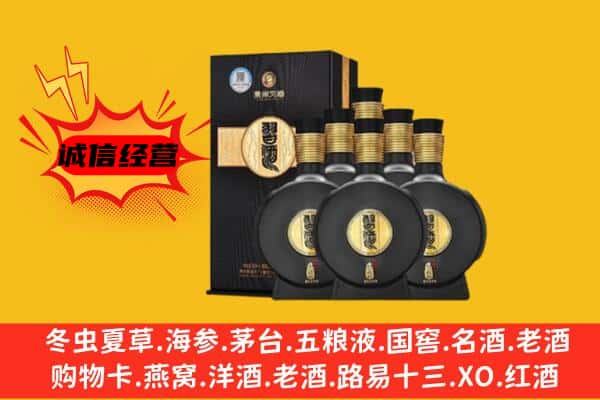 阳谷县上门回收习酒价格