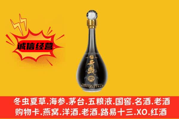 阳谷县上门回收西凤酒价格