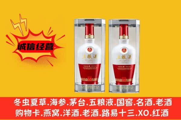 阳谷县上门回收五粮液1618价格