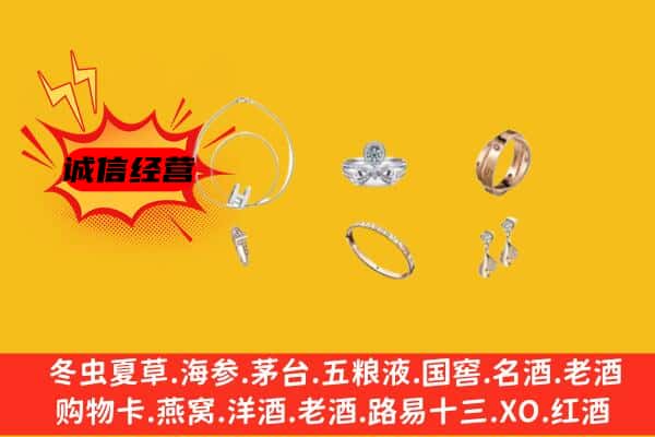 阳谷县回收首饰