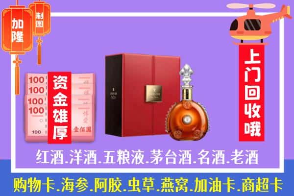 ​阳谷县回收路易十三是如何定价