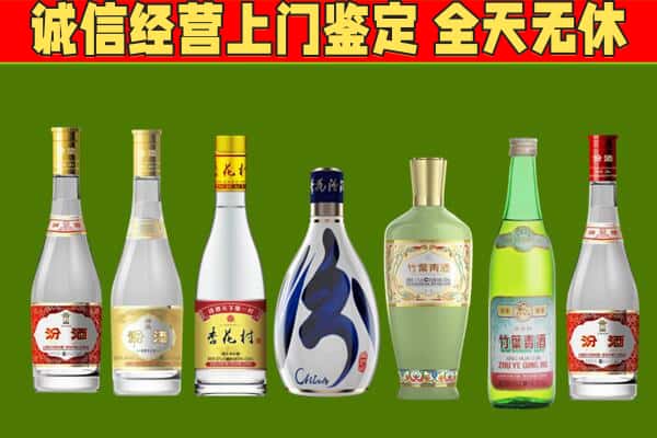 阳谷县回收汾酒怎么报价