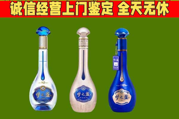 阳谷县回收哪些梦之蓝